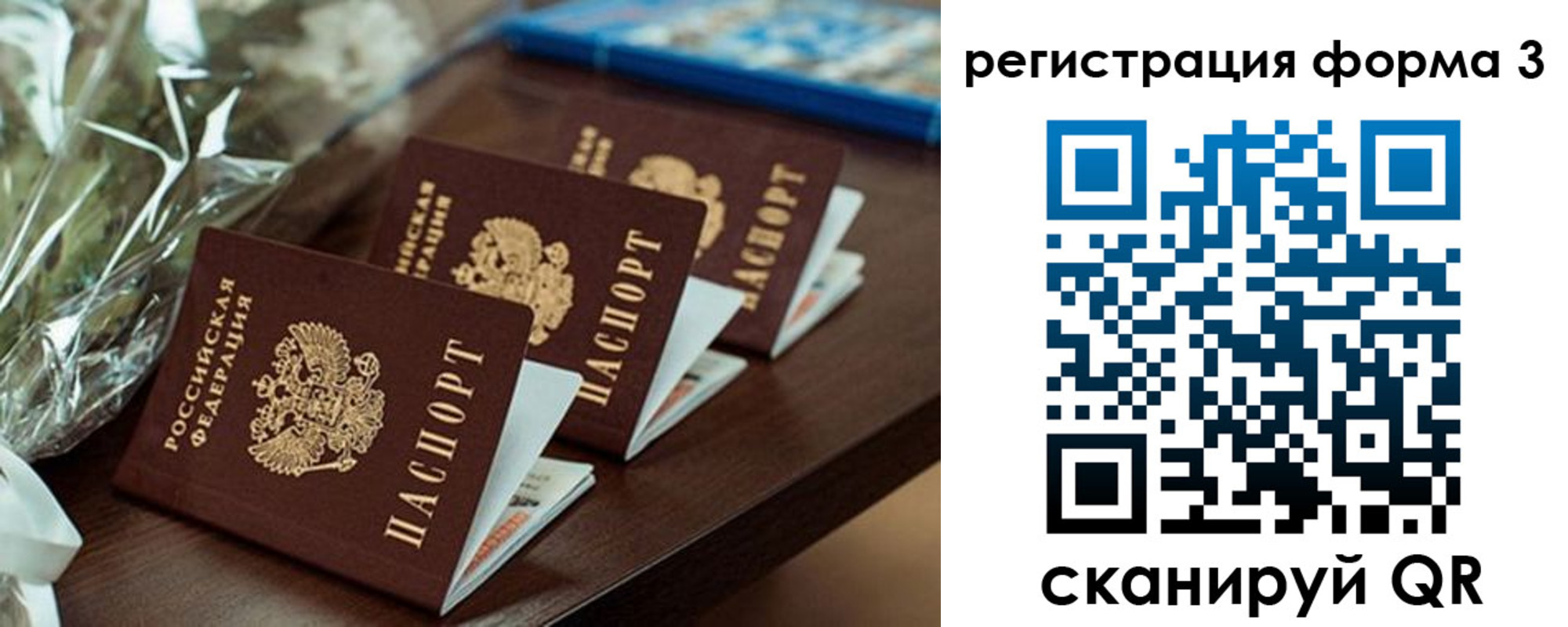 регистрация для школы в Черноголовке