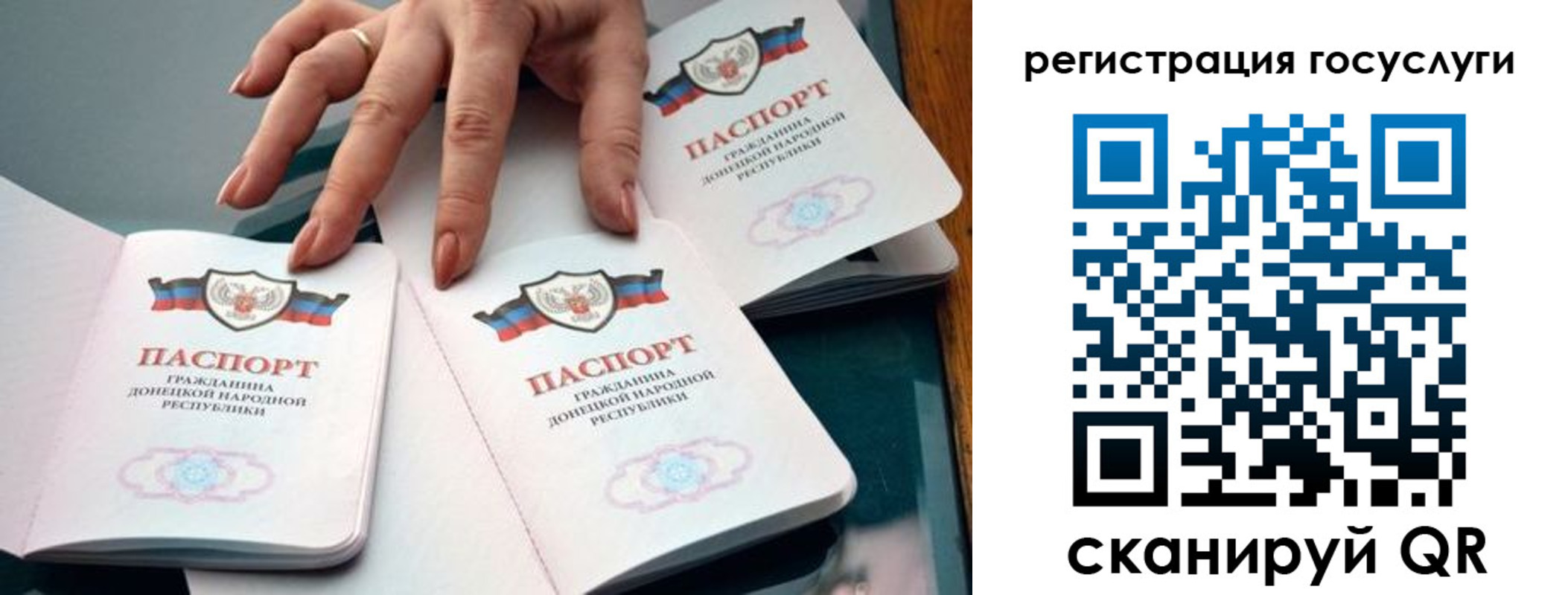 прописка для кредита в Черноголовке