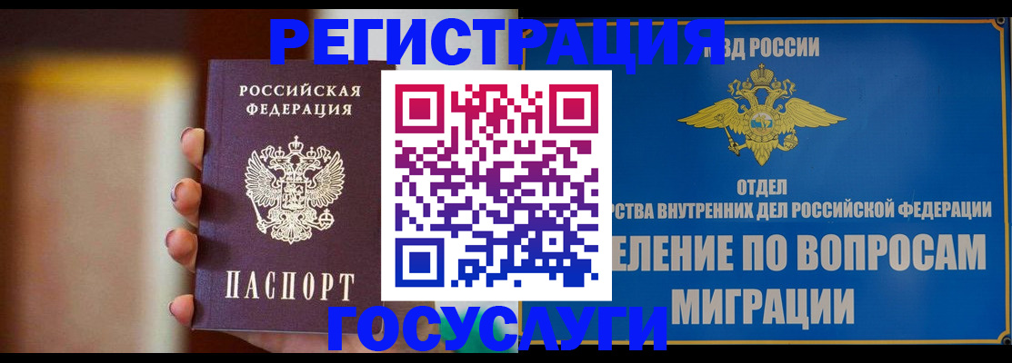 прописка паспорт в Черноголовке