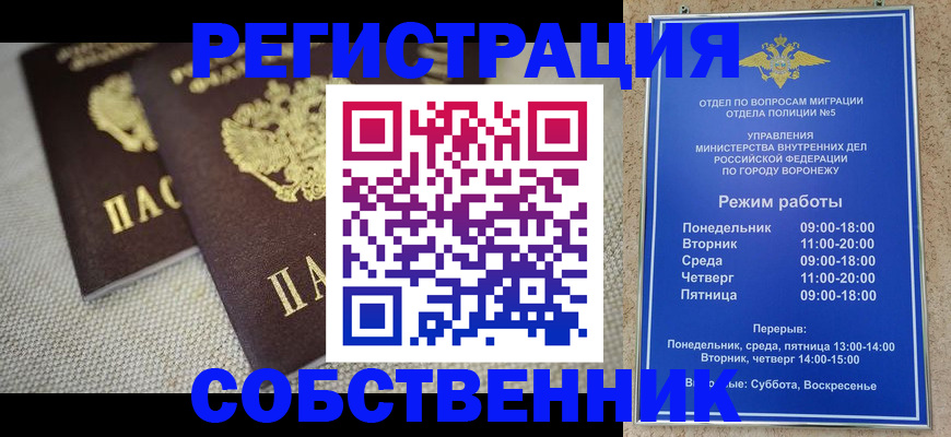 временная регистрация адрес в Черноголовке
